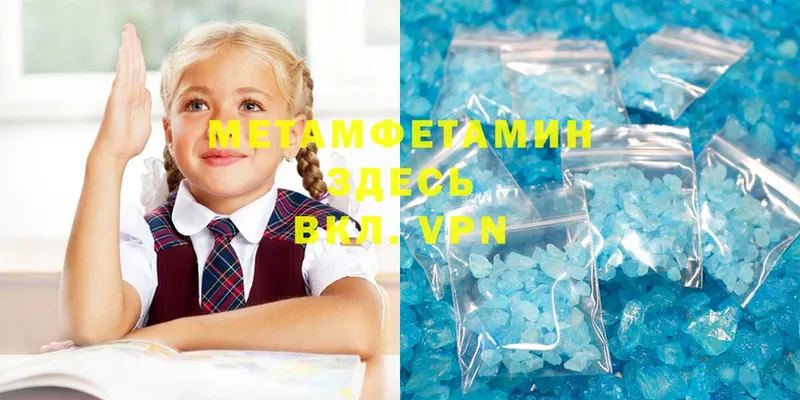 Метамфетамин Methamphetamine  Нюрба 